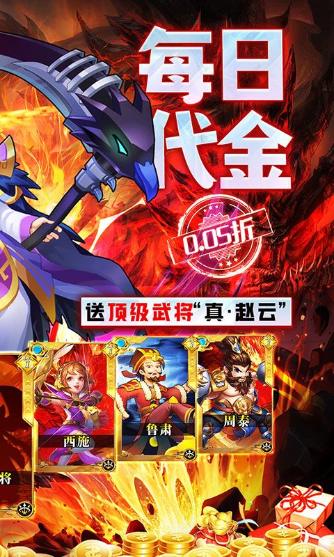 诛神乾坤（0.05折超返代金）游戏截图0