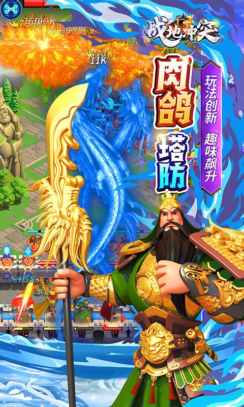 战地冲突（肉鸽0.05折买断版）游戏截图14