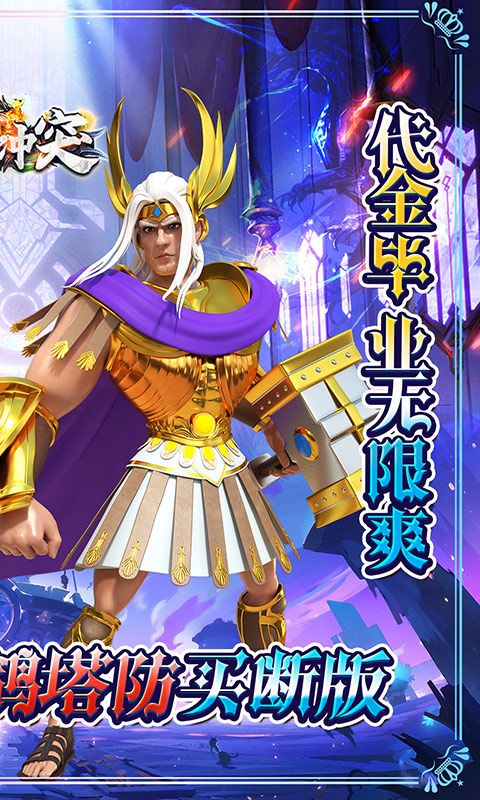 战地冲突（肉鸽0.05折买断版）游戏截图14