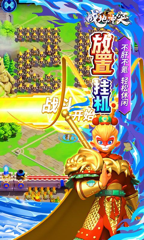 战地冲突（肉鸽0.05折买断版）游戏截图14