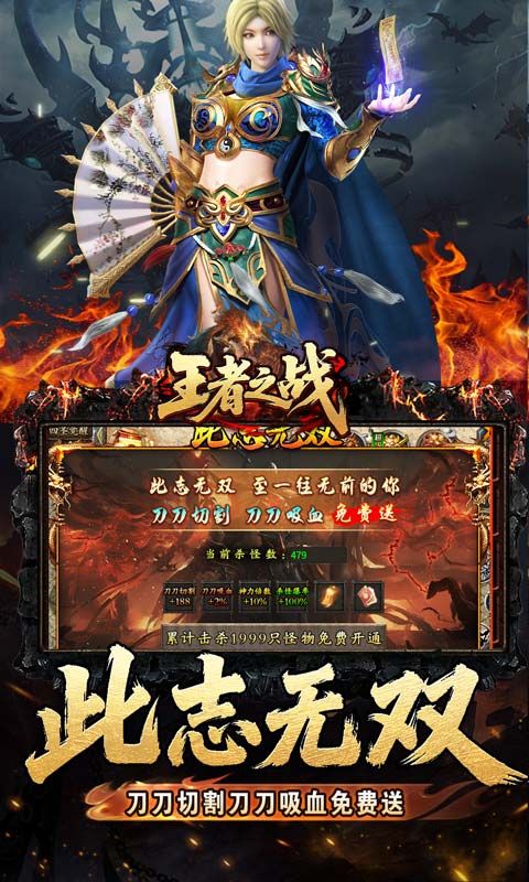 王者之戰（四圣復古三職業）游戲截圖13