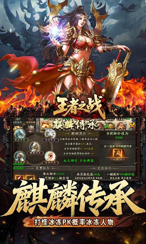 王者之戰（四圣復古三職業）游戲截圖13