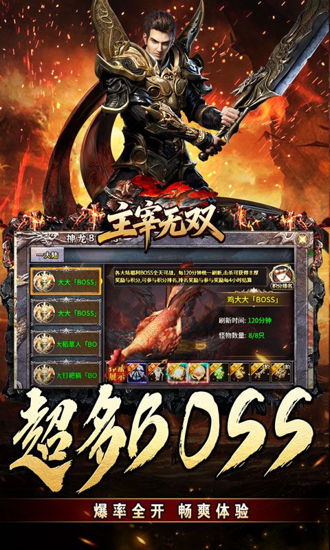 主宰无双（猎魔福利爽爽送）游戏截图2