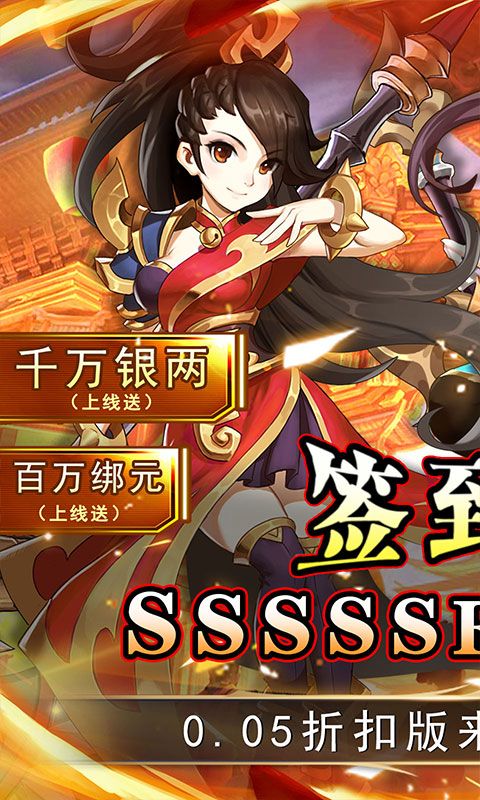 勇闯女儿国（0.05折西行打充）游戏截图2