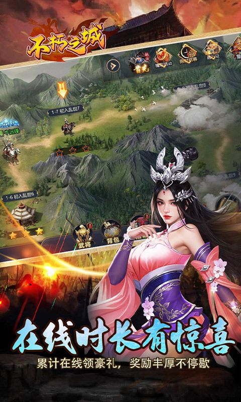 不朽之城（0.1折开局送马超）游戏截图6