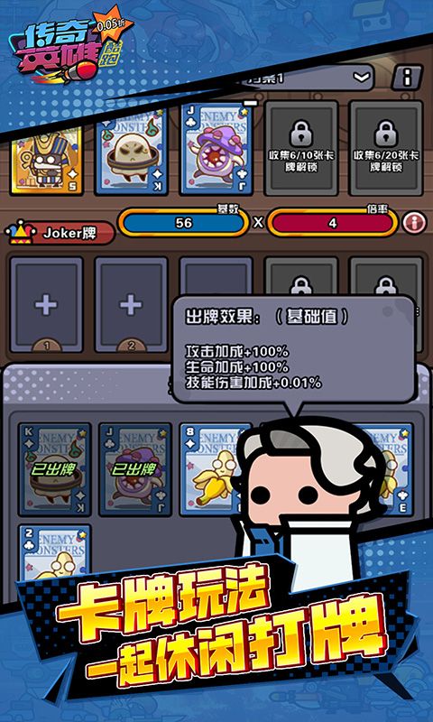 传奇英雄酷跑（0.05折代金券买断）游戏截图8