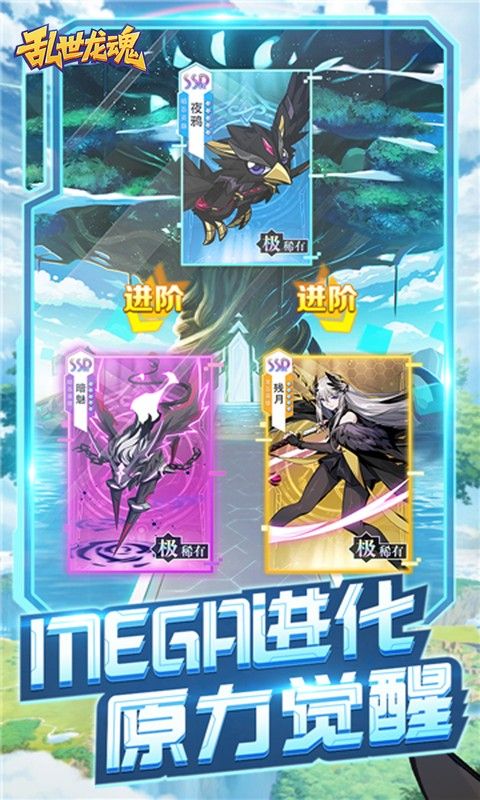 乱世龙魂(0.05折精灵大冒险)游戏截图4