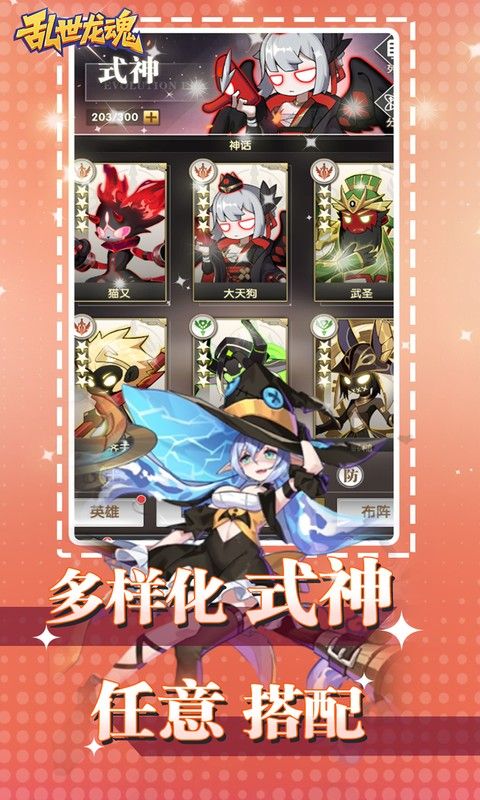 乱世龙魂(0.05折精灵大冒险)游戏截图0