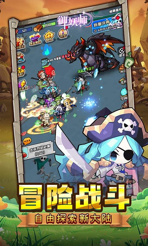御妖师（0.1折每日双648代金）游戏截图3