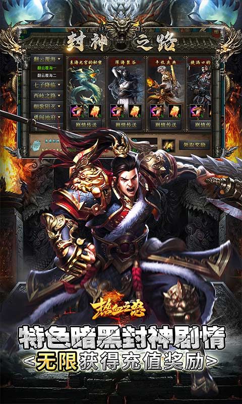 热血之怒（黑神话代币版）游戏截图0