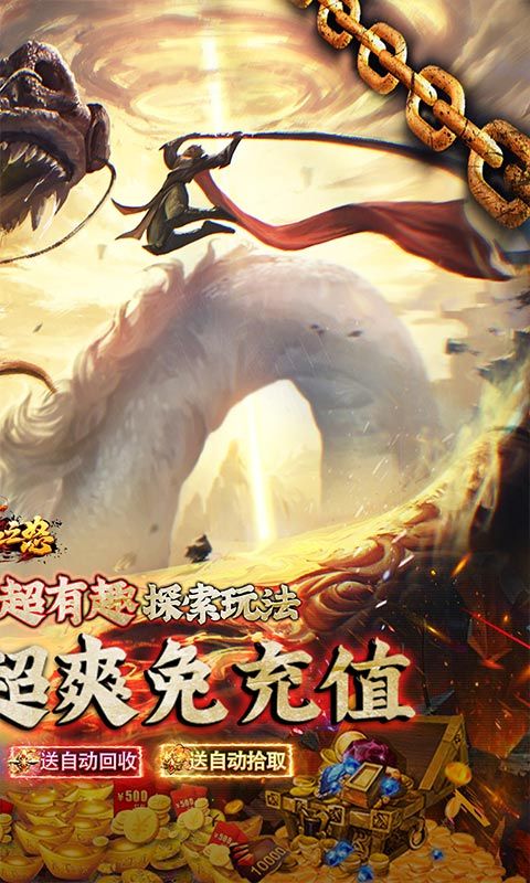 热血之怒（黑神话代币版）游戏截图3