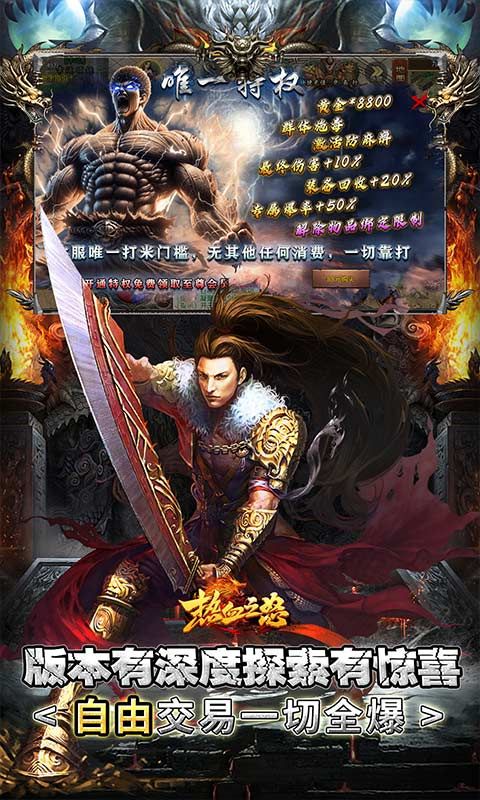 热血之怒（黑神话代币版）游戏截图4