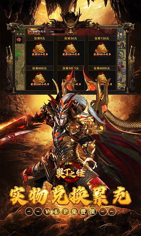 奥丁之锤（复古三职业代币版）游戏截图2