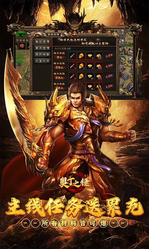 奥丁之锤（复古三职业代币版）游戏截图4