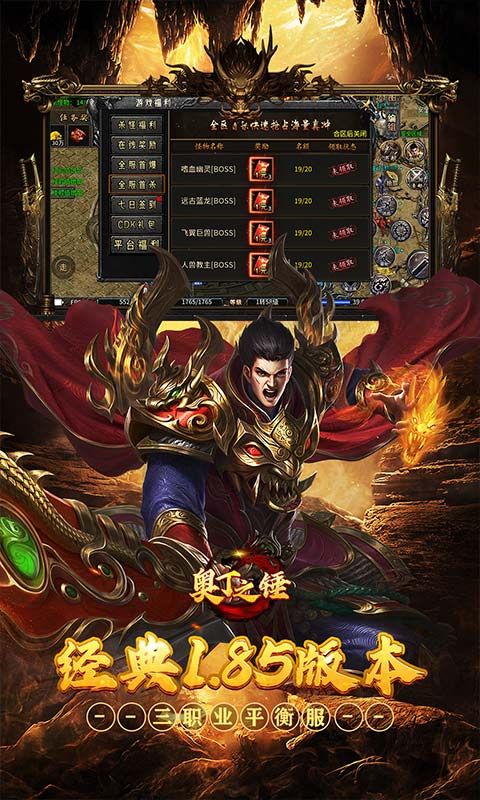 奥丁之锤（复古三职业代币版）游戏截图3