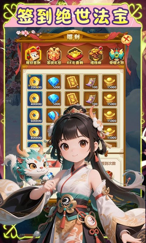 仙迹（0.1折降魔记）游戏截图5