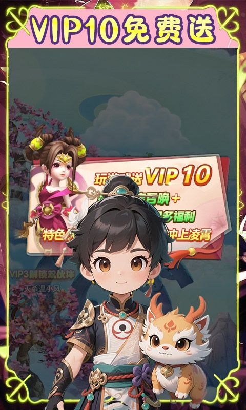 仙迹（0.1折降魔记）游戏截图5