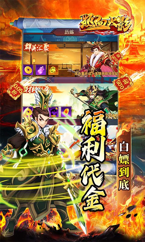 热血火影（暴走三国0.05折爽玩版）游戏截图17