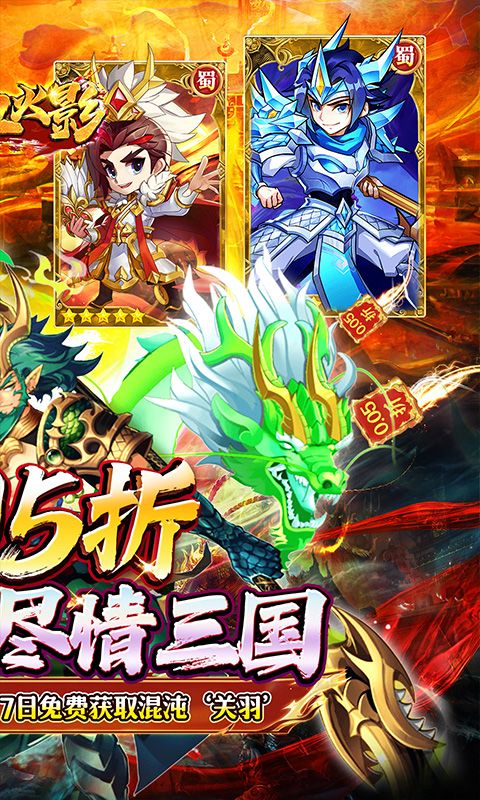 热血火影（暴走三国0.05折爽玩版）游戏截图0
