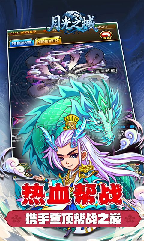 月光之城（0.05折法相天地）游戏截图4