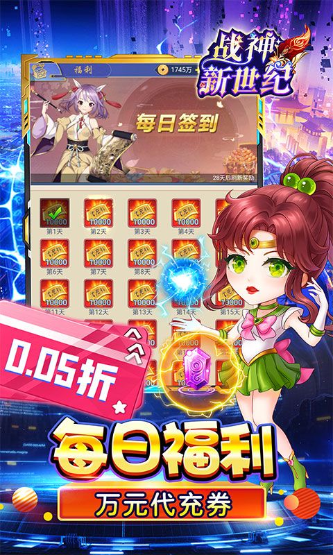 战神新世纪（0.05折躺平免单版）游戏截图4