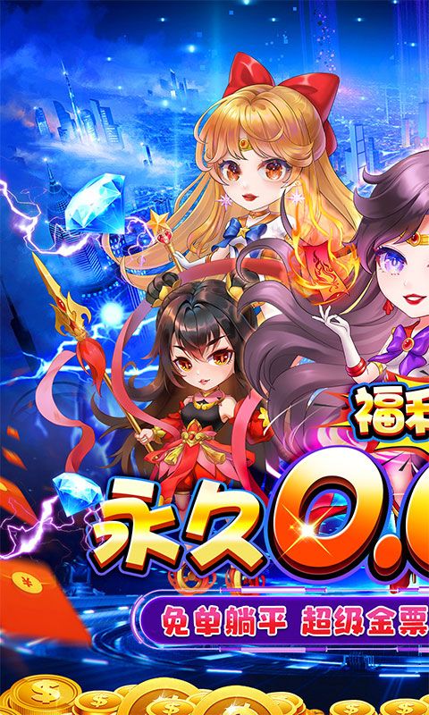 战神新世纪（0.05折躺平免单版）游戏截图9