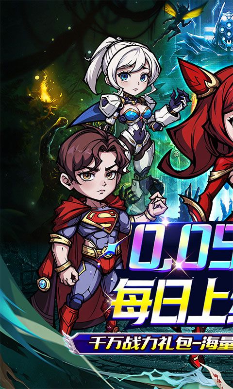 猎魔远征（每日送代金0.05折）游戏截图0