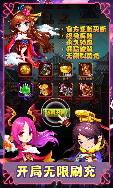 曹操传（0.1折挂在手天下有）游戏截图0