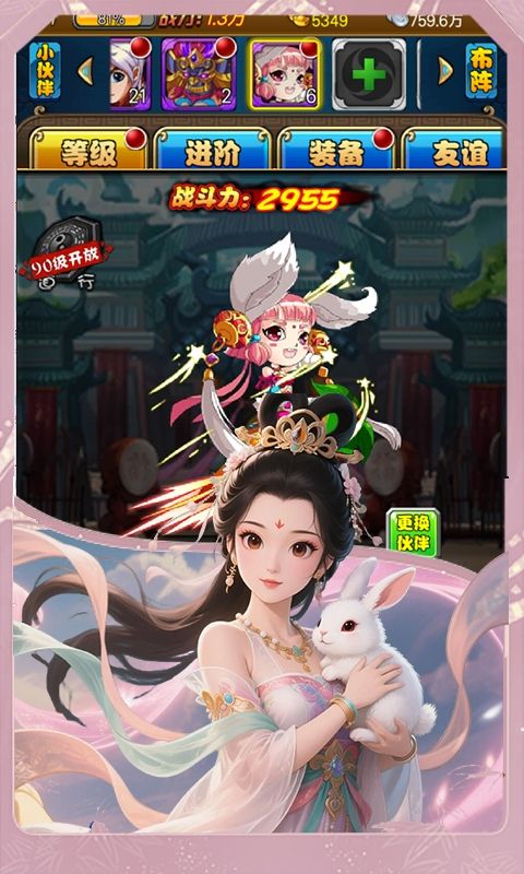 梦西游（0.1折定制妖怪录）游戏截图4
