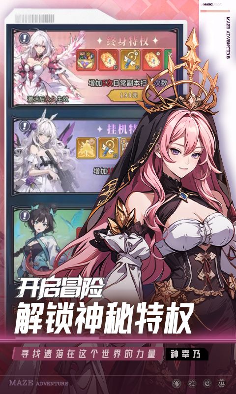 {英雄迷宫冒险