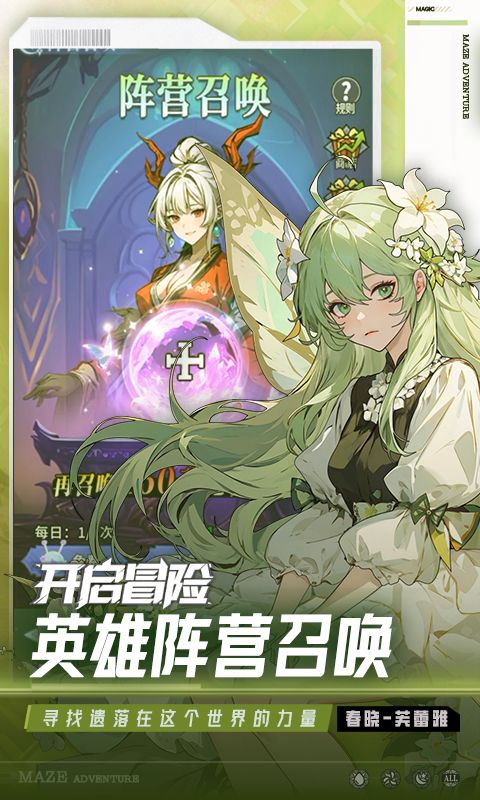 {英雄迷宫冒险