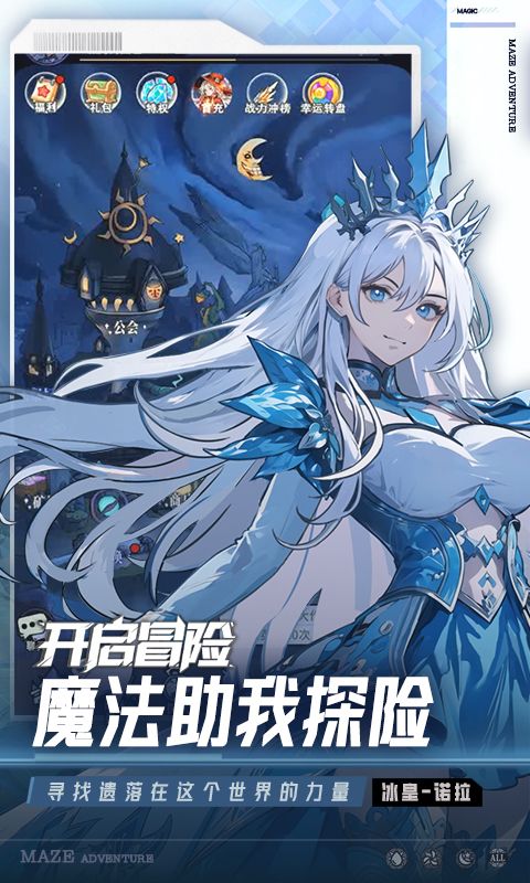 {英雄迷宫冒险