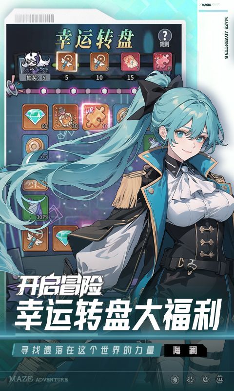 {英雄迷宫冒险