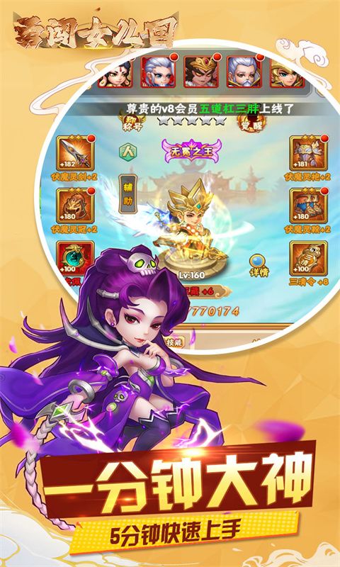 勇闯女儿国（0.1折大话仙缘）游戏截图4
