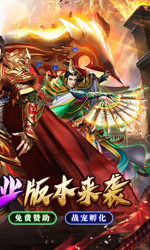仙旅奇缘（神器二合一）游戏截图1