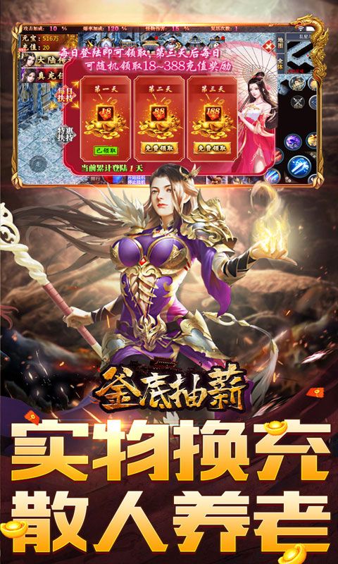釜底抽薪（十二门派夺仙缘）游戏截图2