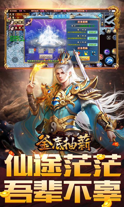 釜底抽薪（十二门派夺仙缘）游戏截图3