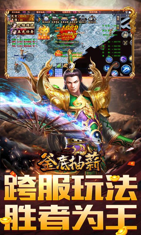 釜底抽薪（十二门派夺仙缘）游戏截图4