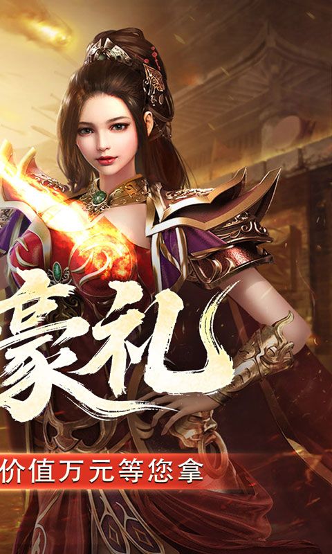 战神烈歌（天命轮回专属）游戏截图1