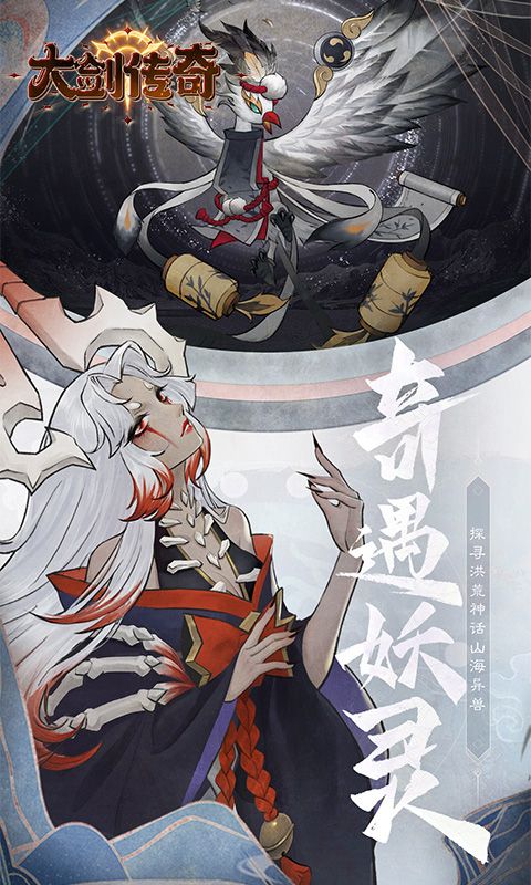 大剑传奇（0.1折梦幻仙缘）游戏截图3