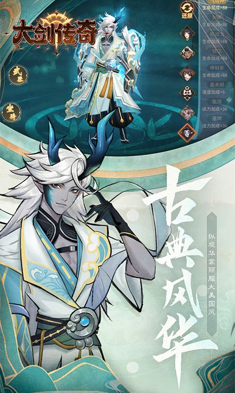 大剑传奇（0.1折梦幻仙缘）游戏截图4