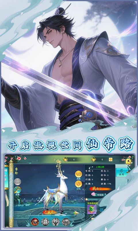 醉武侠（0.1折武动天下）游戏截图17