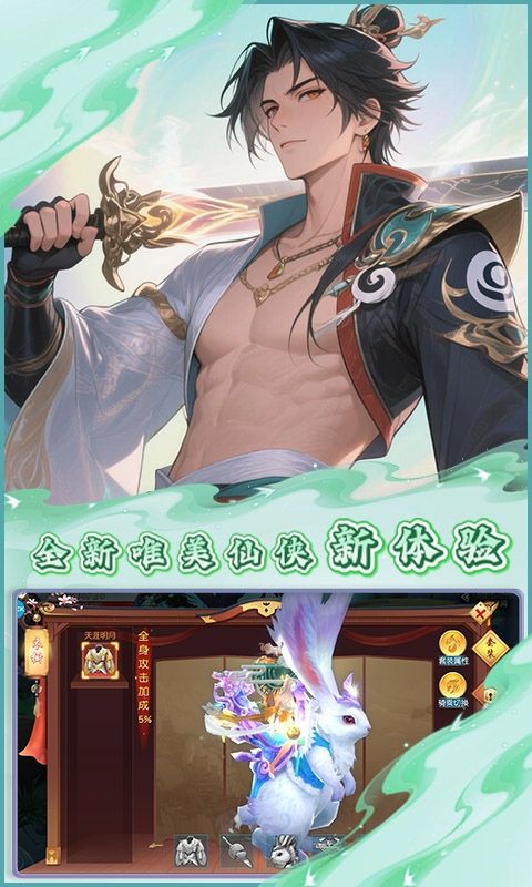 醉武侠（0.1折武动天下）游戏截图17