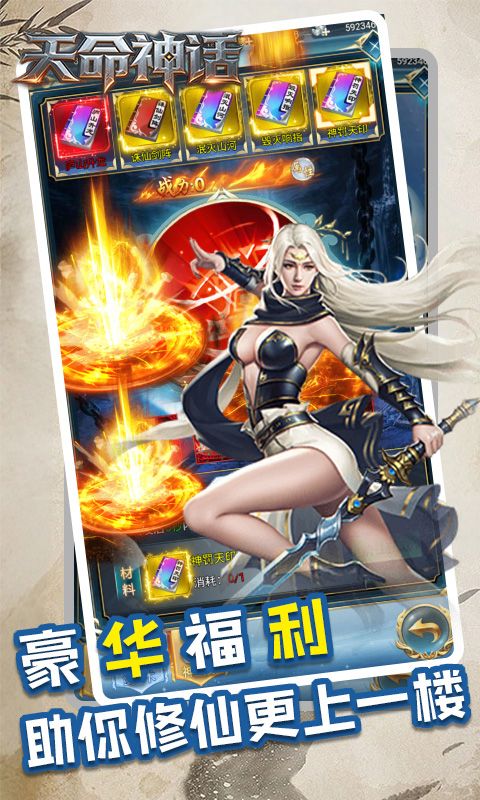 {天命神话