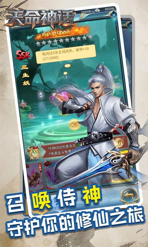 {天命神话