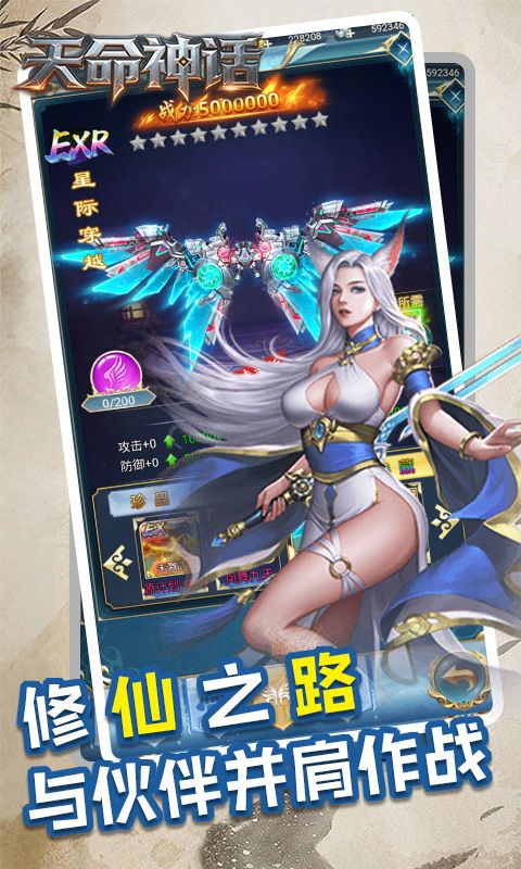 {天命神话