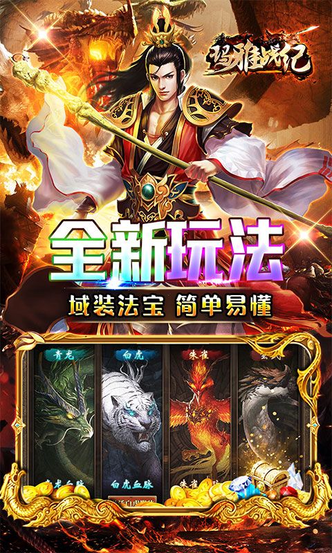 {玛雅战纪