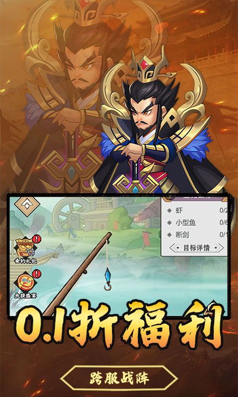 {天下策