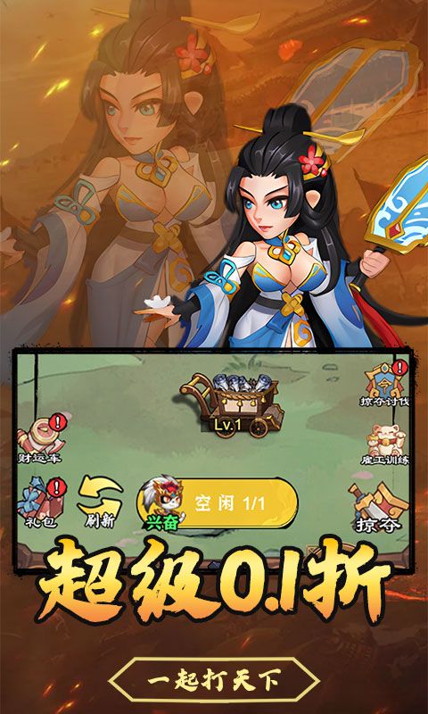 {天下策