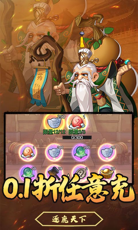 {天下策
